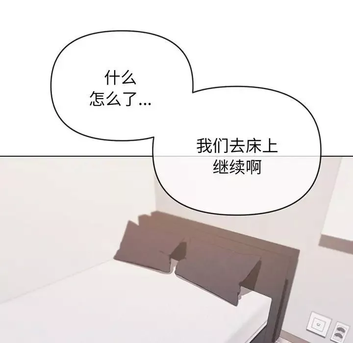 大学生活就从社团开始第71话