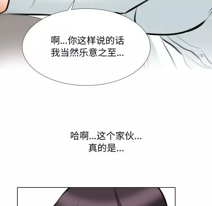 同事换换爱第149话