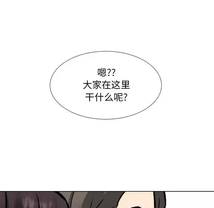 同事换换爱第149话