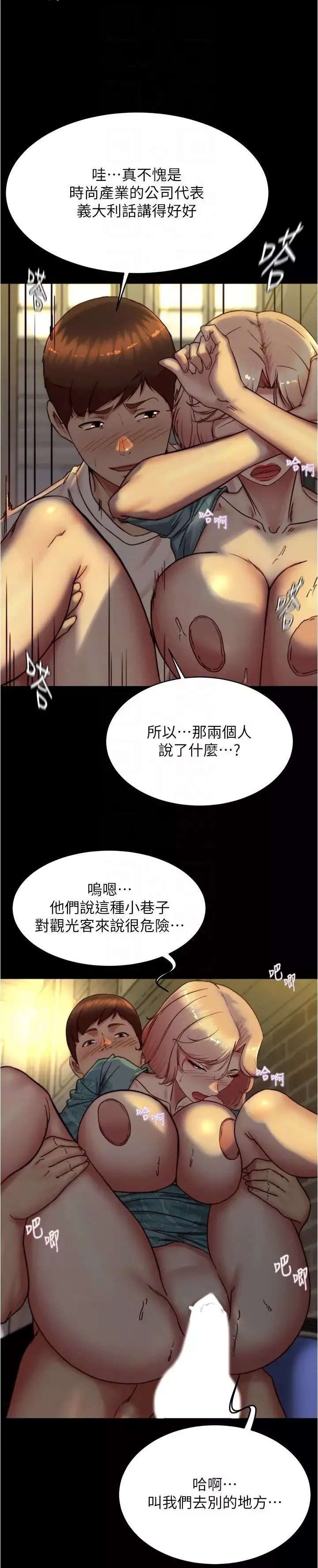 小裤裤笔记第166话-可以插进去吗?