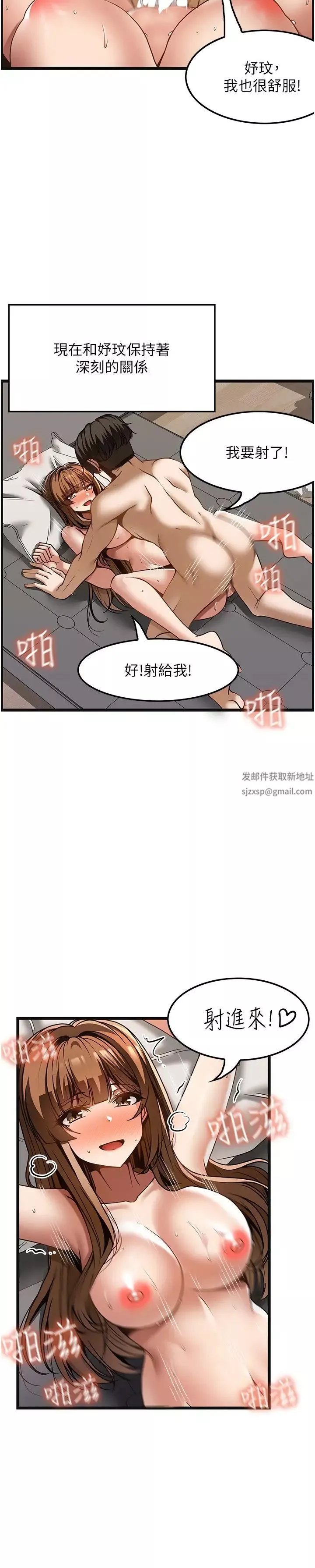 顶级按摩师第51话 最终话-江俊民争夺战