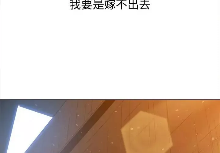 难缠小恶女第187话