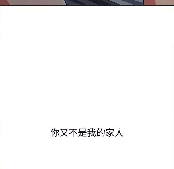 难缠小恶女第187话