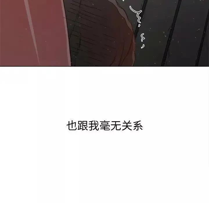 难缠小恶女第187话