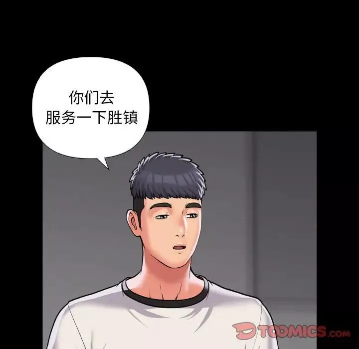 敲开你的门第74话