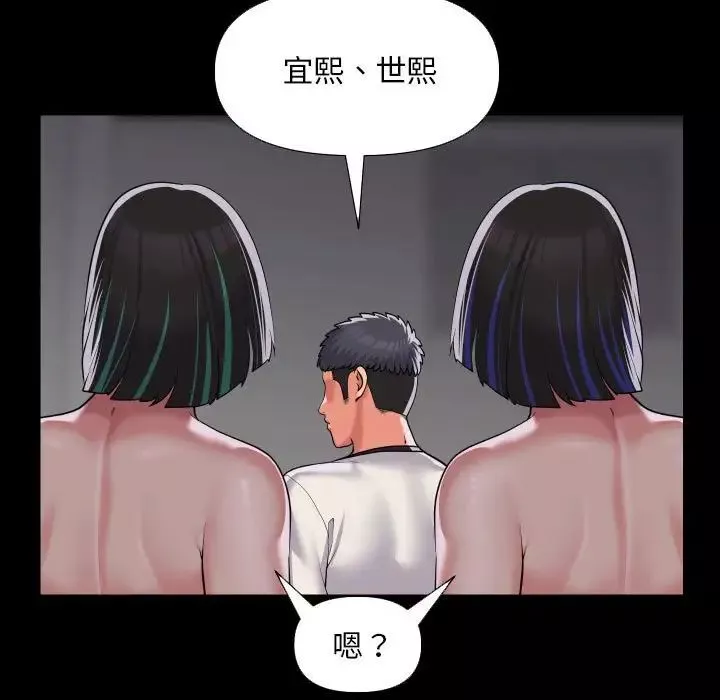 敲开你的门第74话