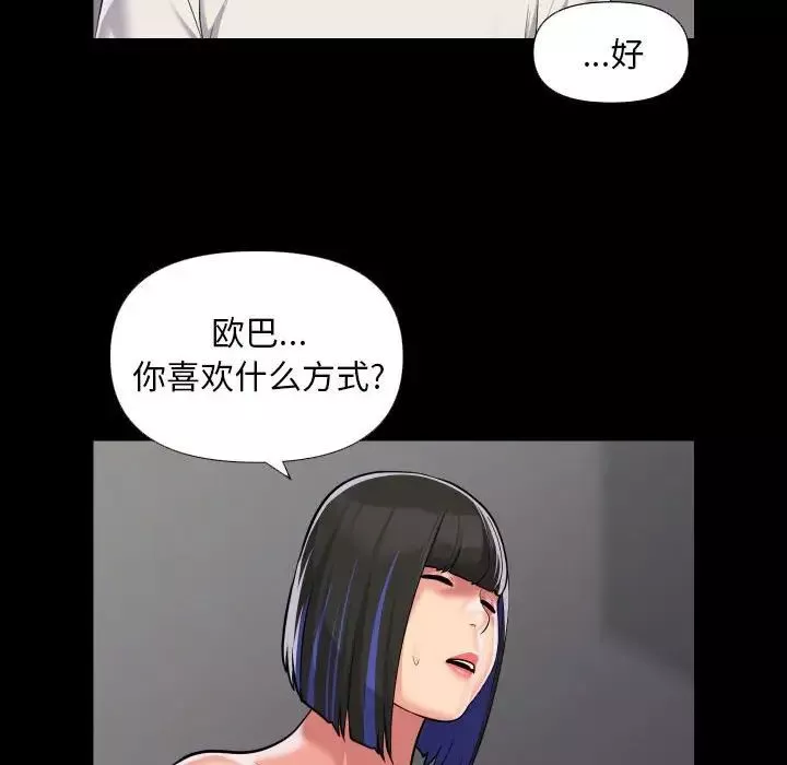 敲开你的门第74话