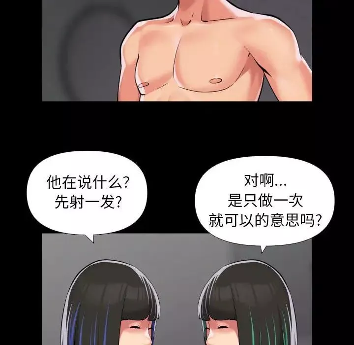 敲开你的门第74话