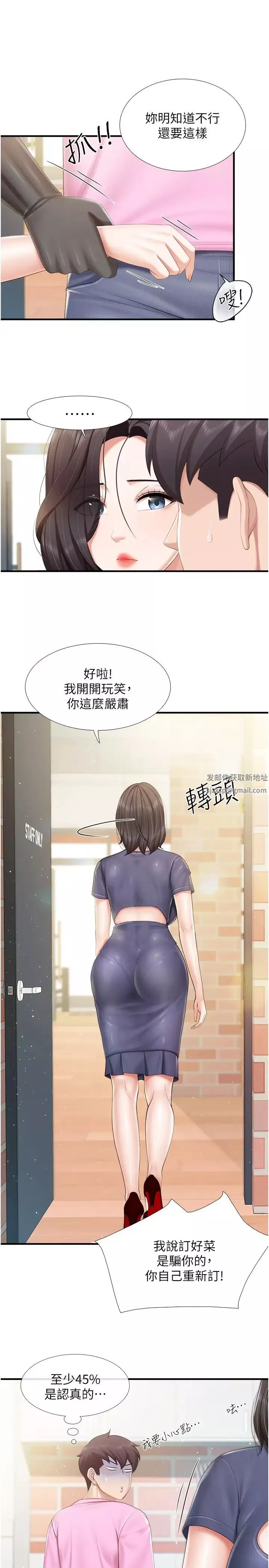 亲子餐厅的妈妈们第105话 最终话-在亲子餐厅迈向新人生