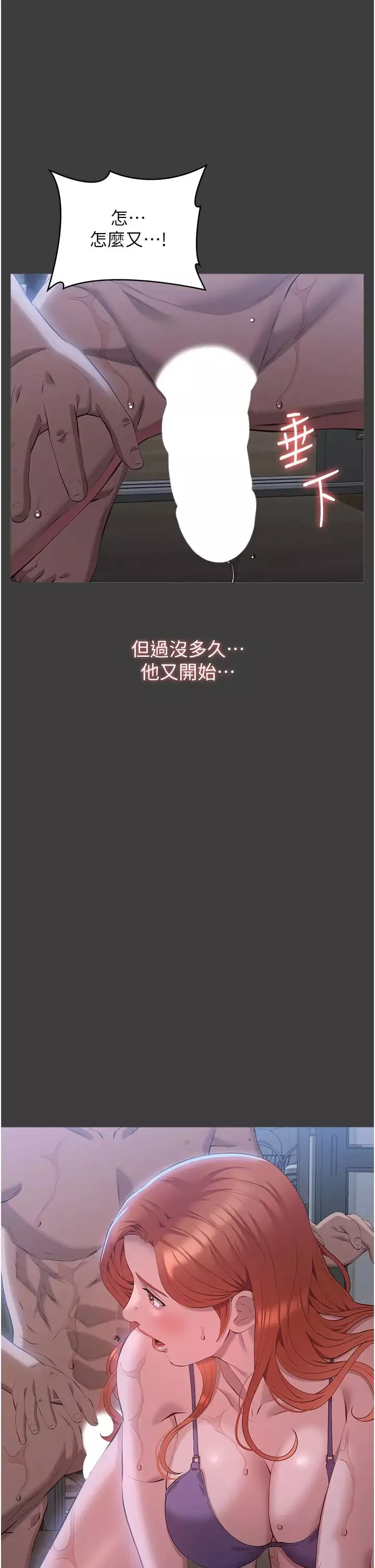 万能履历表第90话-朱老师要不要play one?