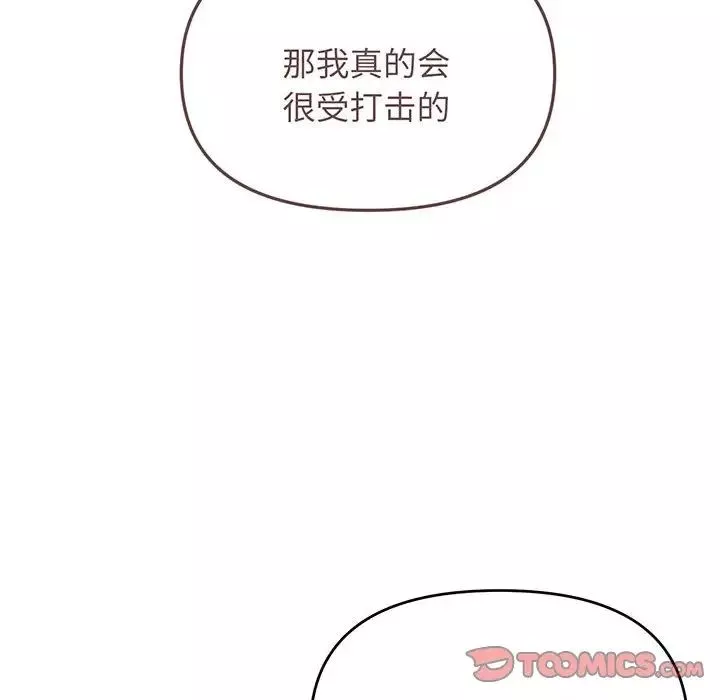 大学生活就从社团开始第72话