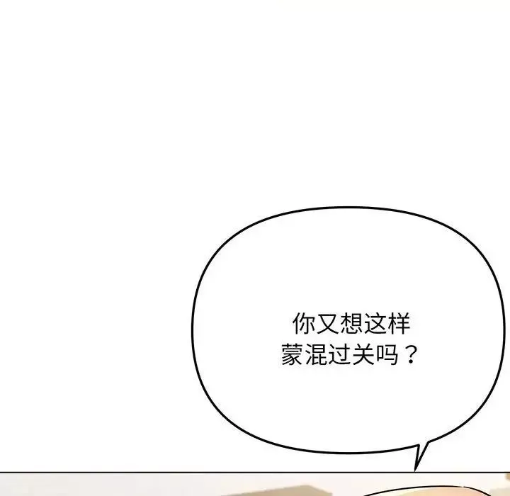 大学生活就从社团开始第72话