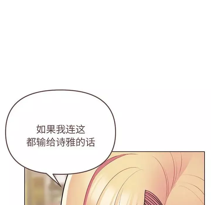 大学生活就从社团开始第72话