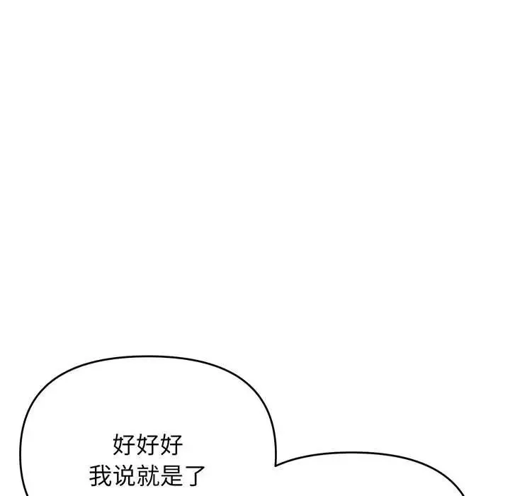 大学生活就从社团开始第72话