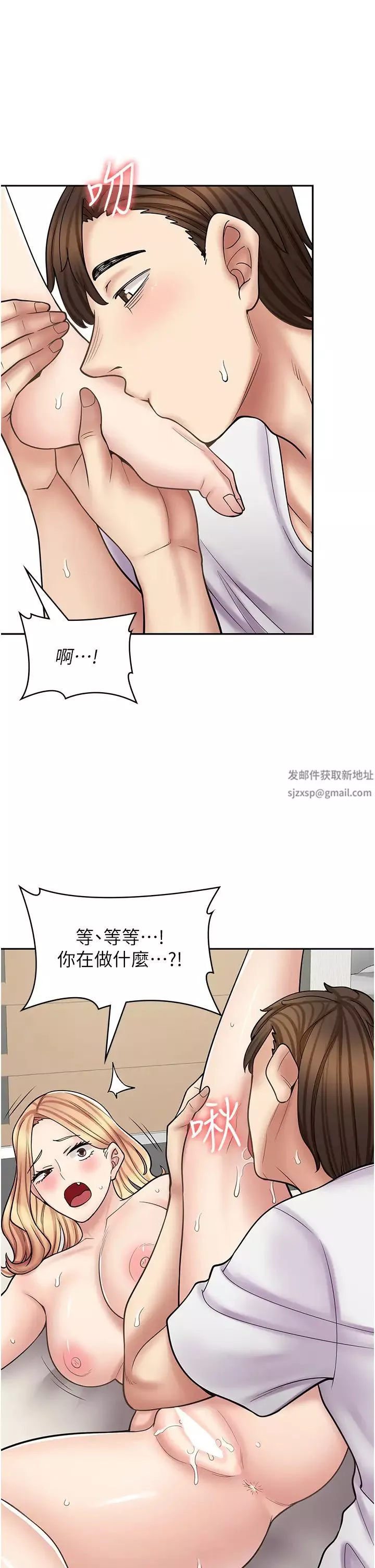 漫画店工读生第59话-给你操到爽为止♥