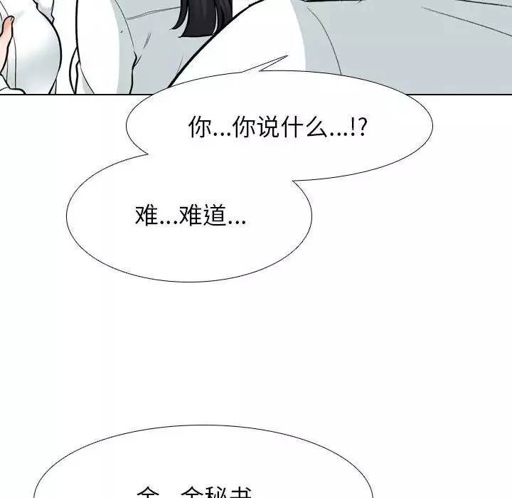 同事换换爱第150话