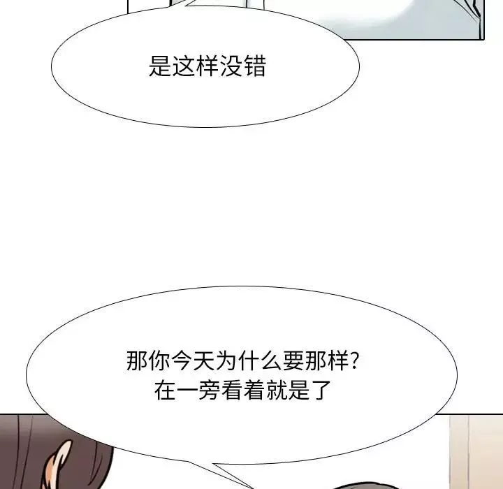 同事换换爱第150话