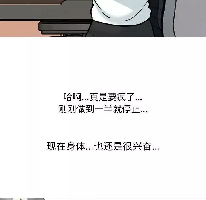 同事换换爱第150话