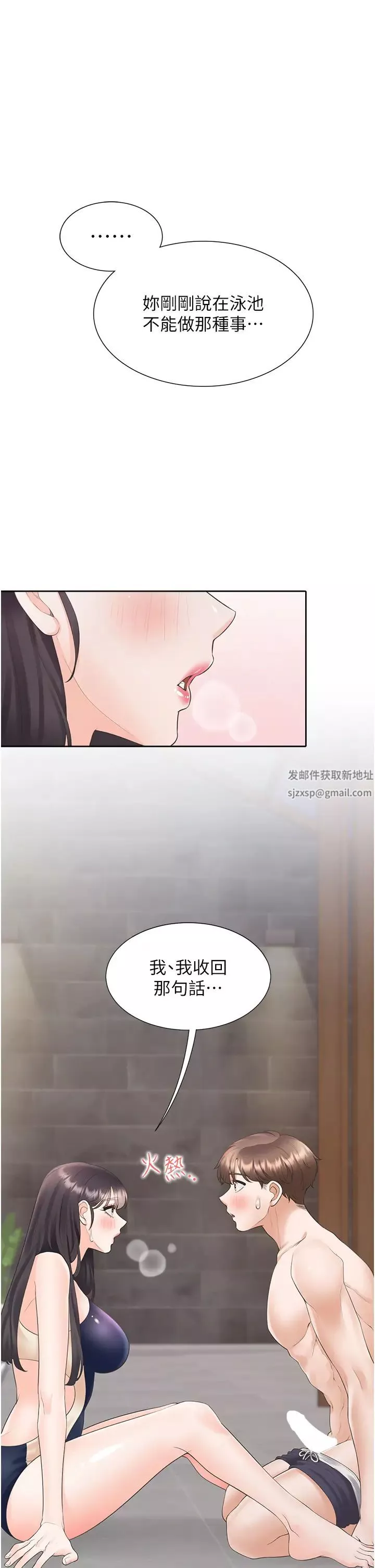 同居上下舖第69话-抱着做插更深♡