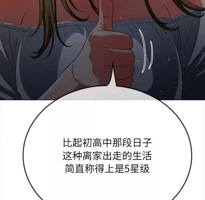 难缠小恶女第188话