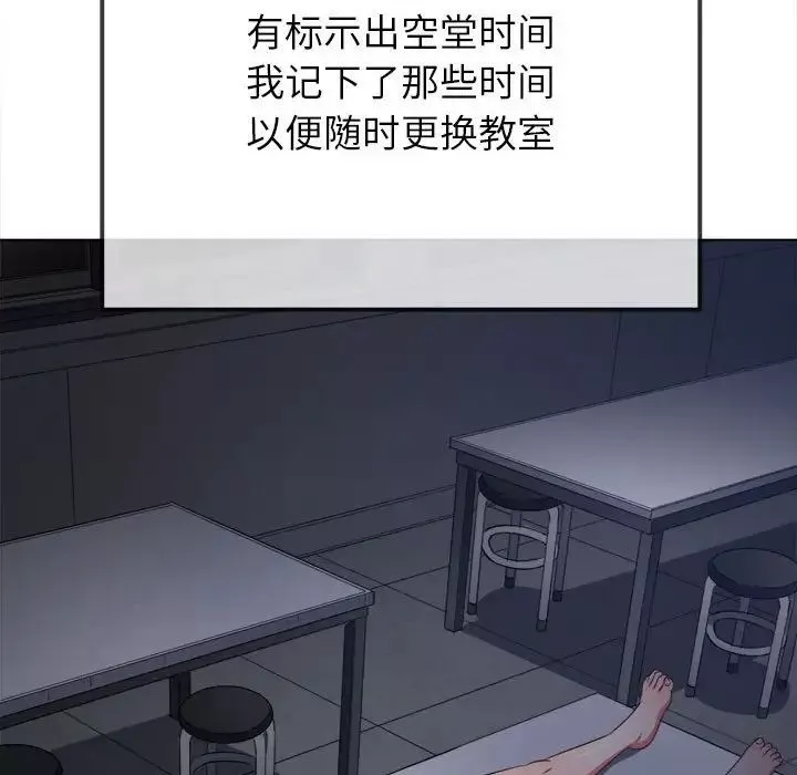 难缠小恶女第188话