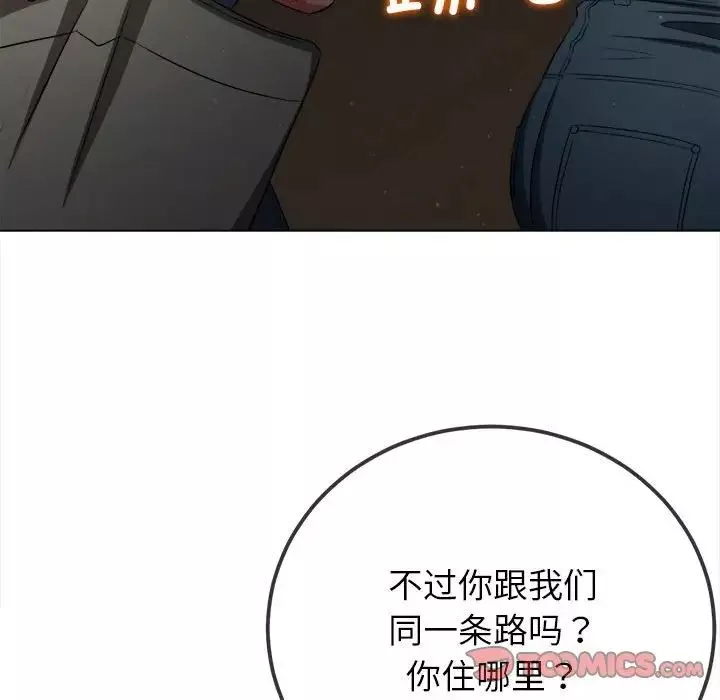 难缠小恶女第188话