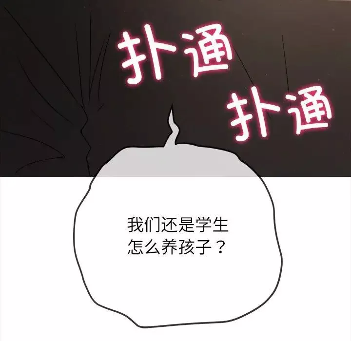 难缠小恶女第188话