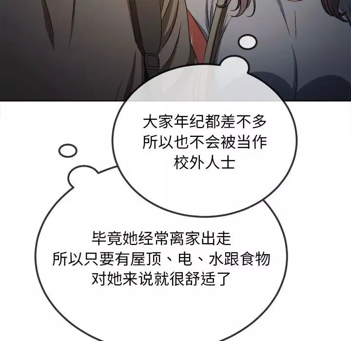 难缠小恶女第188话