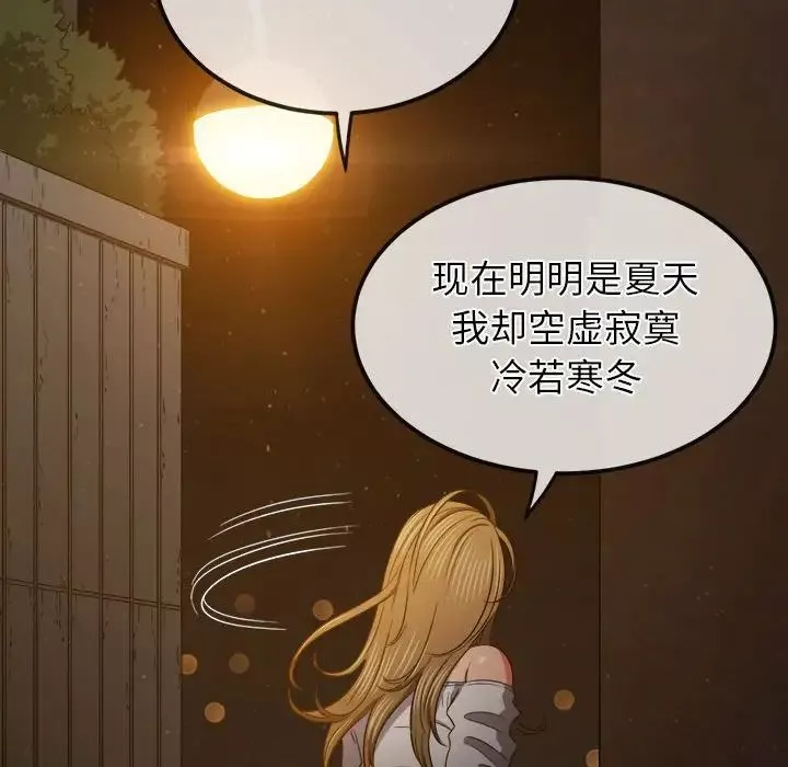 难缠小恶女第188话