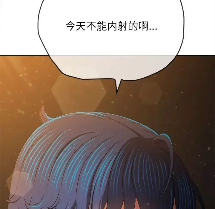 难缠小恶女第188话