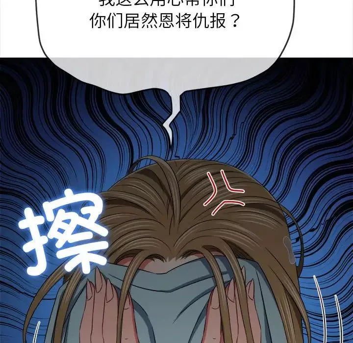 难缠小恶女第188话