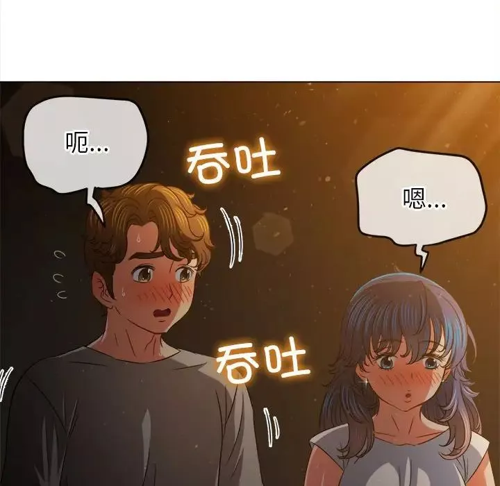 难缠小恶女第188话