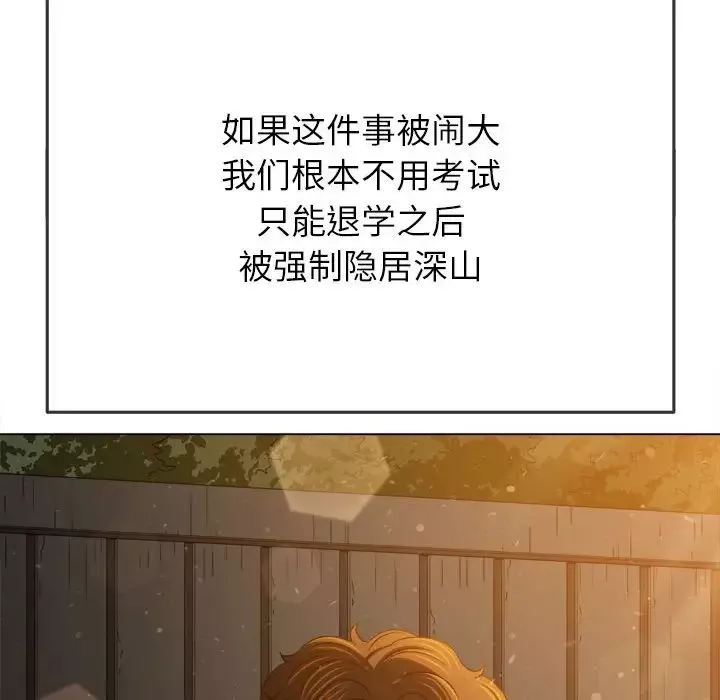 难缠小恶女第188话