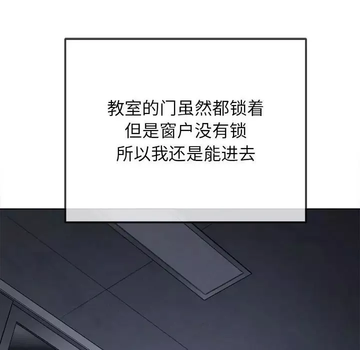 难缠小恶女第188话