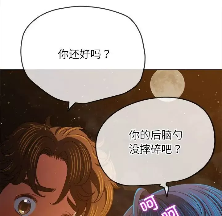 难缠小恶女第188话