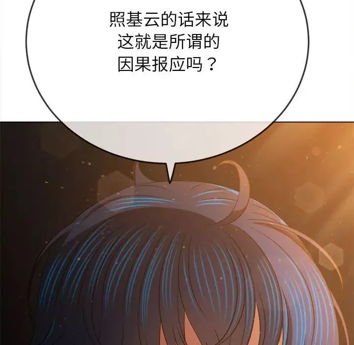 难缠小恶女第188话