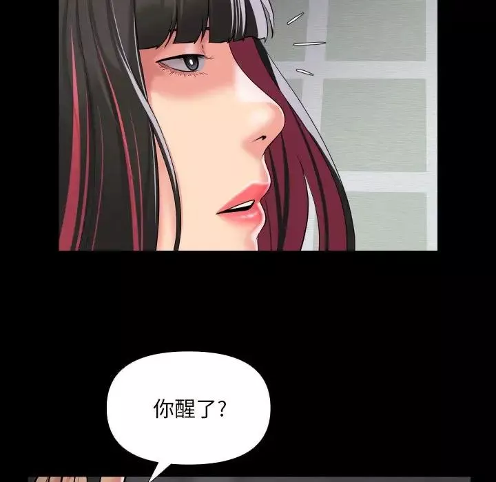 敲开你的门第75话