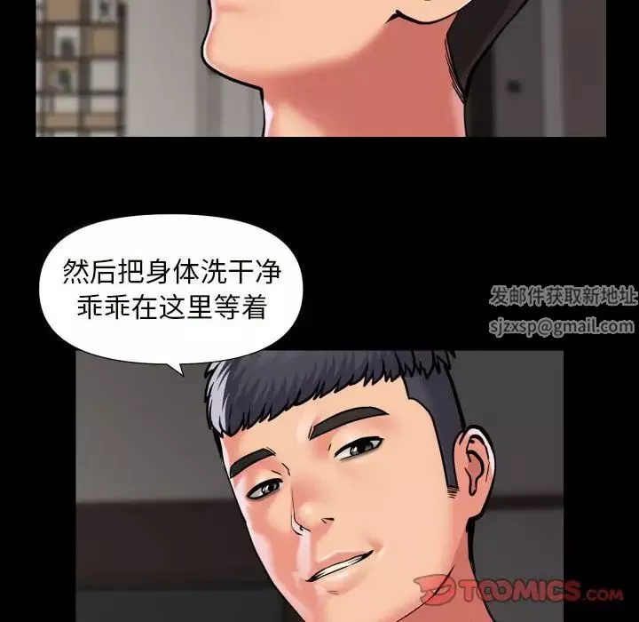 敲开你的门第75话