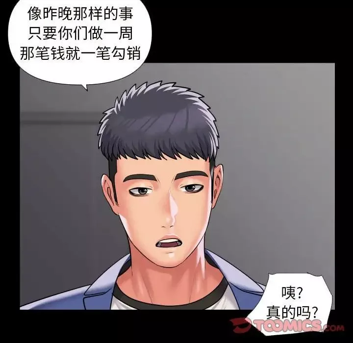 敲开你的门第75话