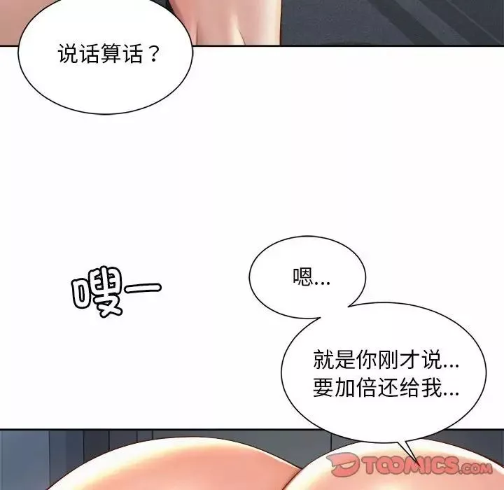 社内恋爱第13话