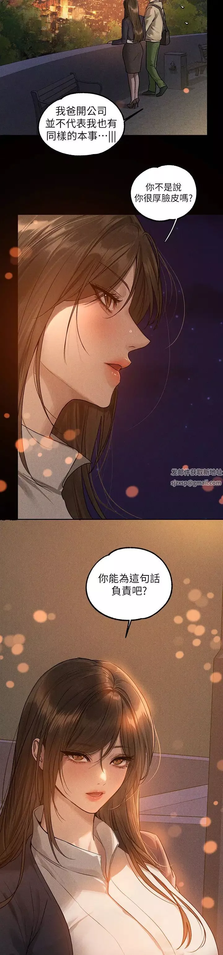 富家女姐姐第133话-在神圣的教堂坏坏