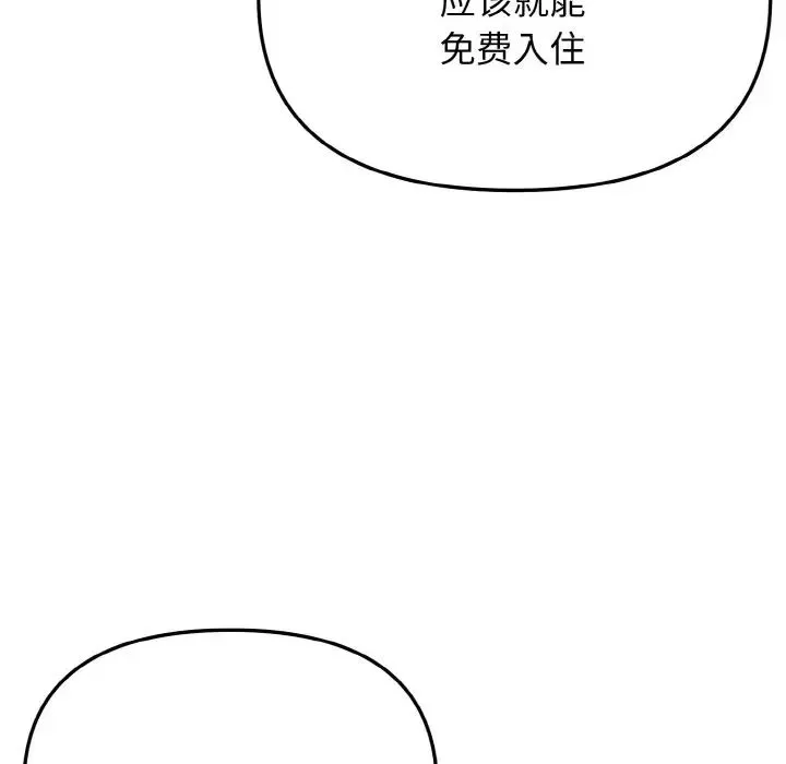 大学生活就从社团开始第73话