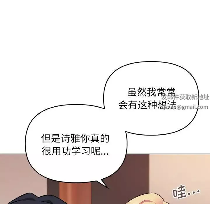 大学生活就从社团开始第73话