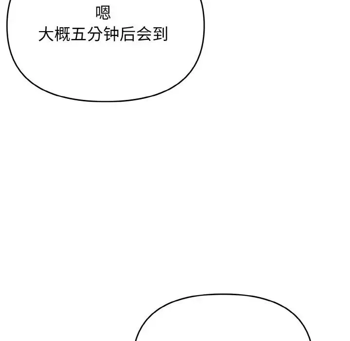 大学生活就从社团开始第73话