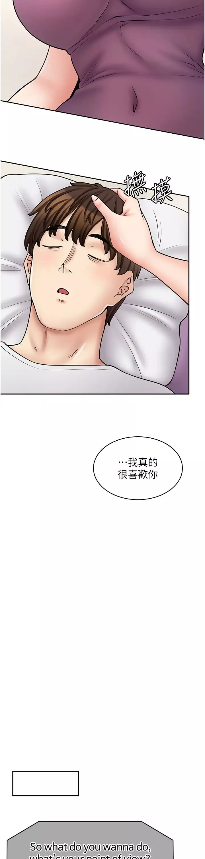 漫画店工读生第60话 最终话-漫画店工读生