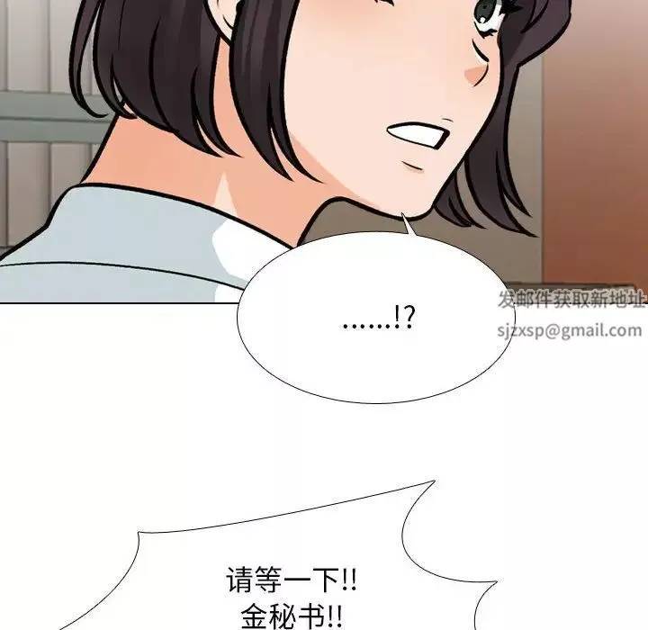 同事换换爱第151话