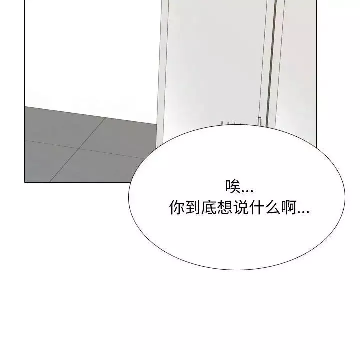 同事换换爱第151话