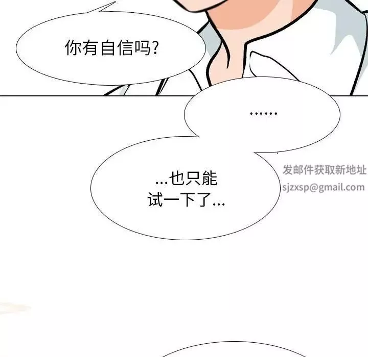 同事换换爱第151话