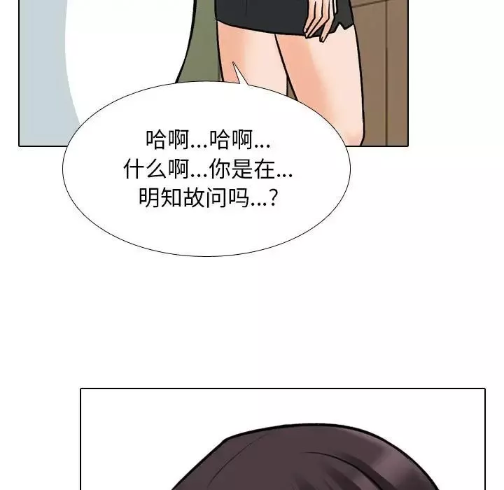 同事换换爱第151话