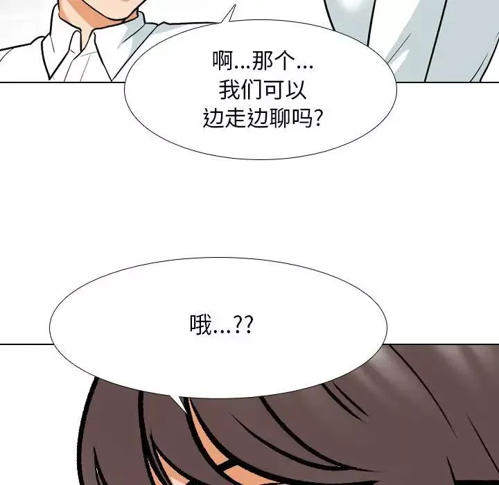 同事换换爱第151话